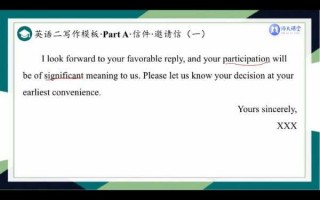 英文邀请信格式 英文写邀请信模板