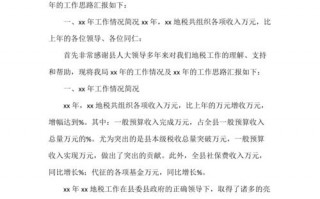 企业向县领导汇报模板,企业向县长汇报材料 