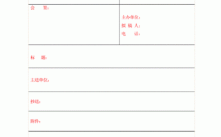  企业写稿件的模板「企业稿纸模板」