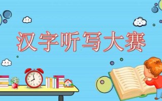 小学生成语大赛ppt模板_小学生成语大赛ppt模板免费下载