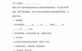  公司文员合同模板下载「文员合同制作教程」