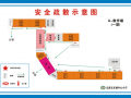 学校应急疏散示意图模板怎么写