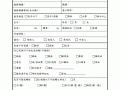  医院档案标准模板下载「医院档案标准模板下载电子版」