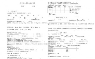  四年级试卷模板「四年级试卷怎么写」