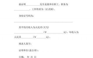  购买房产收入证明模板「购买房屋收入证明怎么写」