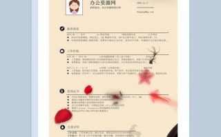 中国风作品简介 中国风个人简历word模板