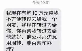 朋友诈骗短信模板_发短信说朋友诈骗