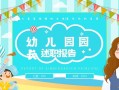 园长工作总结ppt模板（园长工作总结ppt模板下载）