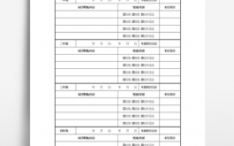 学生记分册模板_学生积分册模板