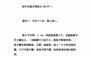  简单中文介绍自己模板「中文自我介绍100字左右」