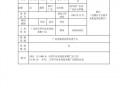  扶贫先进个人推荐表模板「扶贫先进个人主要先进事迹怎么写」