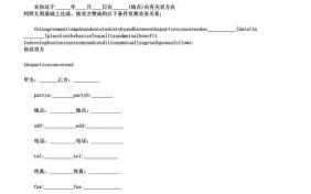 代理记账协议英文模板（代理记账协议英文模板图片）