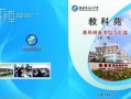 学校义均材料封面模板（学校材料封面设计）