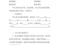 合伙购房附加协议模板下载-合伙购房附加协议模板