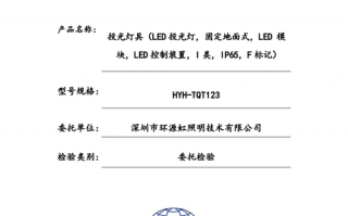 怎样检测投影仪灯泡的好坏 投影灯检测报告模板