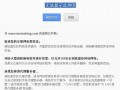 网站故障无法访问怎么办 网站故障报告模板