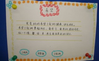 小学生家长寄语模板（小学生家长寄语模板图片）