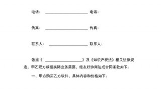 监控系统销售合同模板_监控系统销售合同模板怎么写