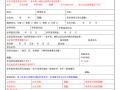 英国签证申请信模板（英国签证申请表怎么填写）