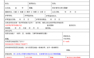 英国签证申请信模板（英国签证申请表怎么填写）