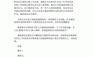 董事长辞职报告书 董事长辞职信模板