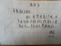 孩子请假单怎么写