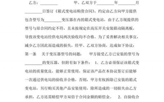 农网工程青苗赔偿 农网赔偿协议模板