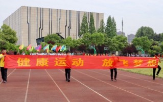 关于小学生运动会条幅模板的信息