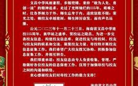 校友征集是什么意思