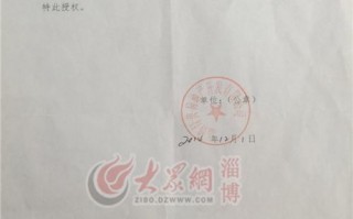 房屋变更名字委托书 房产证更名委托书模板