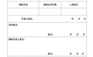 助教申请表自述 助教个人申请模板