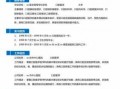  口腔医学工艺简历模板「口腔医学简历怎么写」