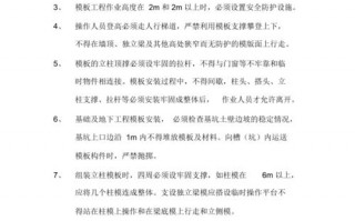 模板工顺口溜_模板工入门与技巧