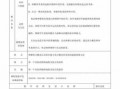 物理电子教案模板高中 物理电子教案模板