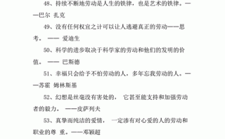  干部培养名言模板「关于干部培养的诗句」