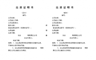 出国的资金证明怎么开 出国出资证明模板