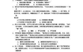 高中历史学科知识与教学能力真题-高中历史学科评课模板