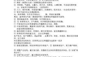  地理意义类答题模板「高中地理意义类答题模板」