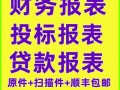 新四表一注模板下载_四表一注表格