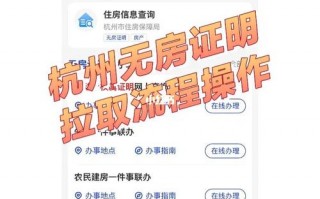 无房证明浙里办怎么操作