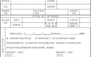 电力客户更名提供材料