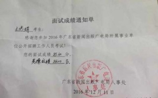 学生面试结果通知模板的简单介绍