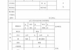 职业健康检查档案模板,职业健康检查档案包括哪些材料 