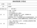 奥地利签证材料清单 奥地利催签信模板