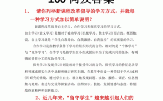 小学数学招教答辩模板下载_小学数学招聘教师面试答辩