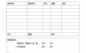 收货通知单模板下载,物流收货通知 