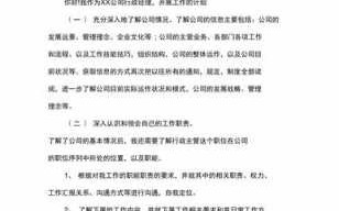 部门工作计划书模板_部门工作计划书模板下载