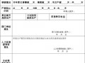  广东省产假申请模板「广东省产假工资支付条例」