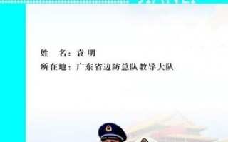  军人个人简历模板「军人个人简历封面」