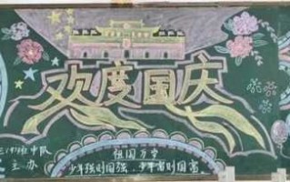  建党95周年黑板报模板「建党95周年黑板报模板高清」